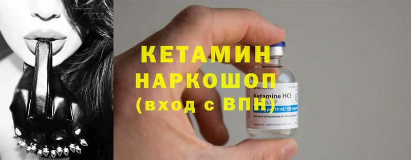 КЕТАМИН ketamine  купить наркотики цена  Новоалтайск 