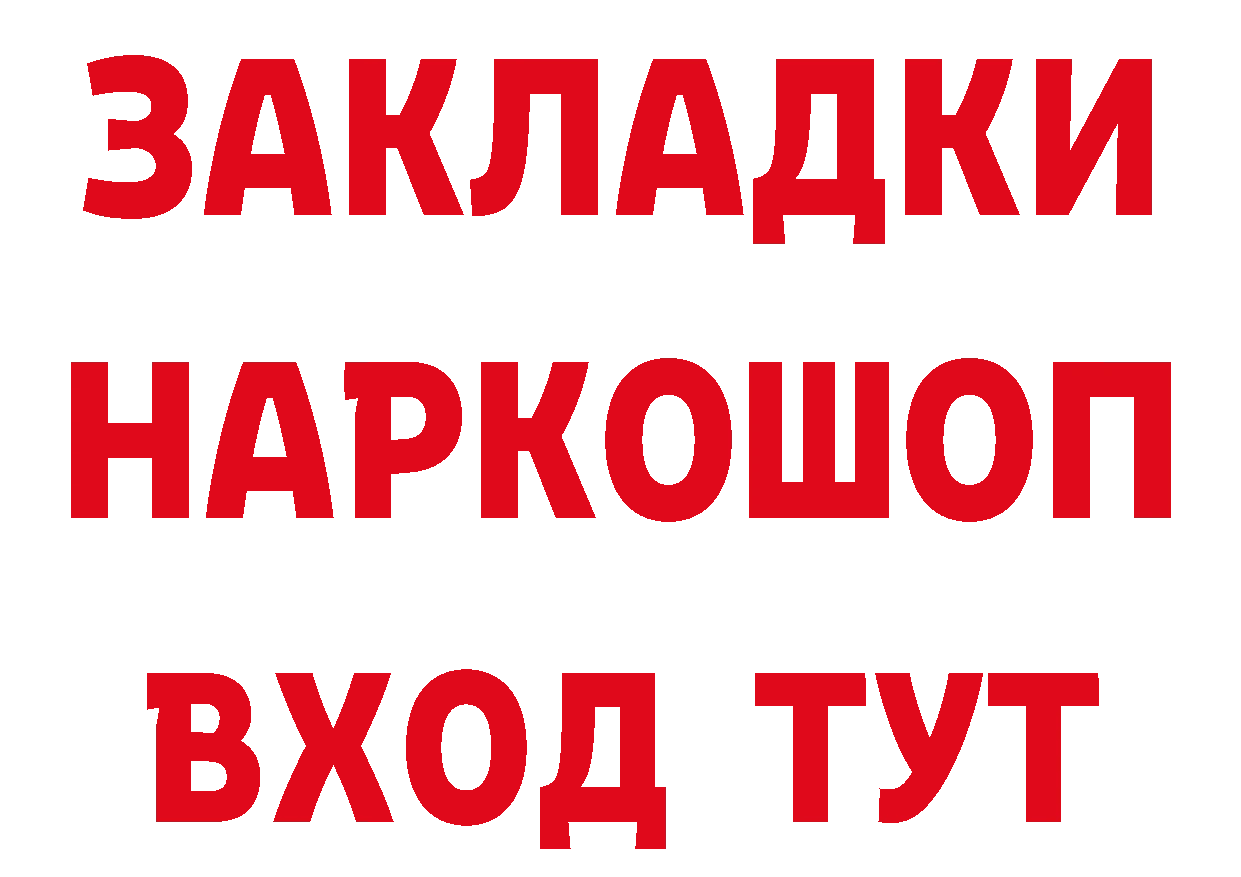 БУТИРАТ буратино как войти площадка мега Новоалтайск