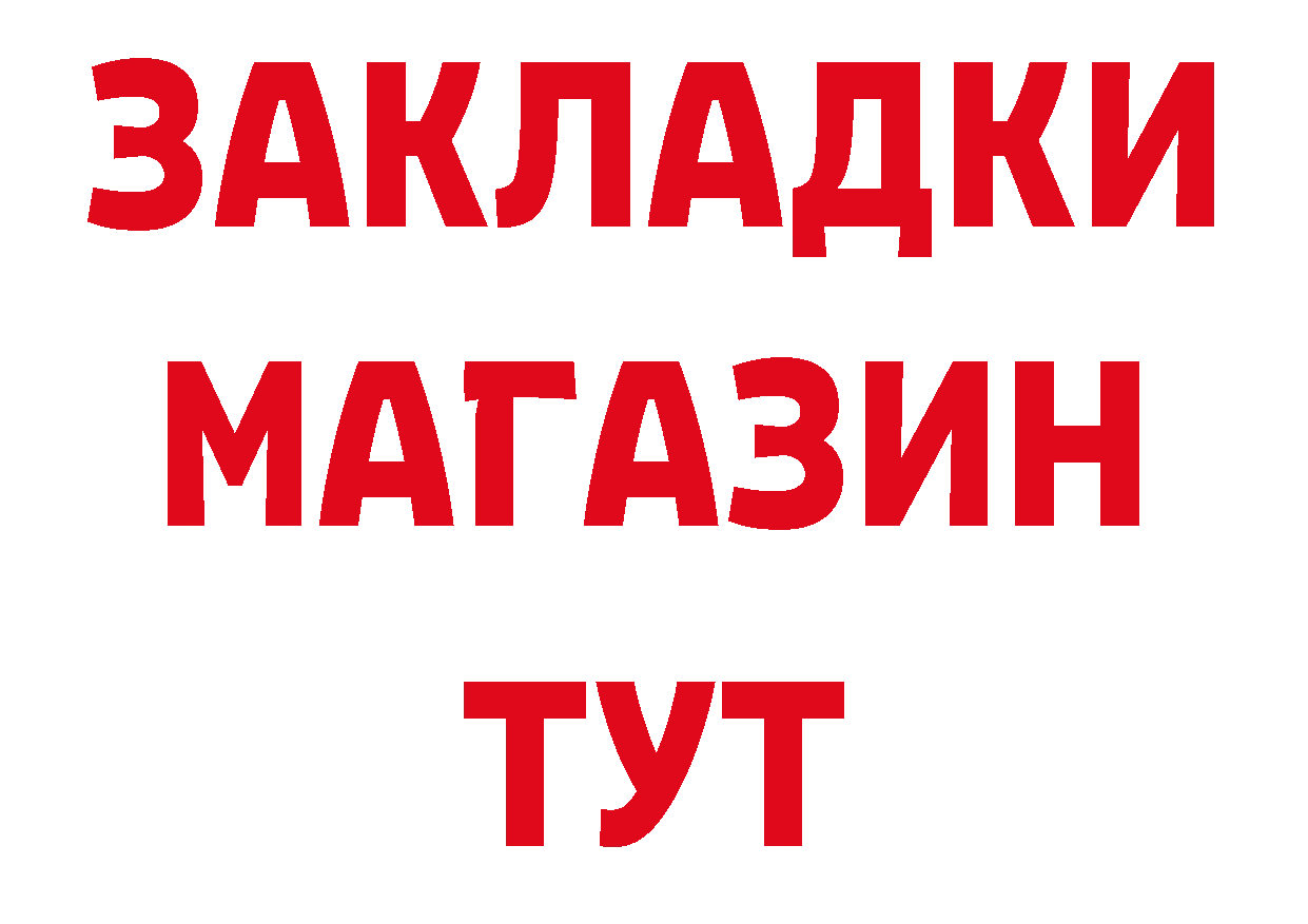 ГАШИШ гарик вход площадка мега Новоалтайск